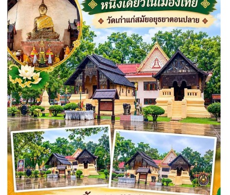 เชิญเที่ยวชม"สิมคู่วัดสระเกตุ"หนึ่งเดียวในเมืองไทย วัดเก่าแก่สมัยอยุธยาตอนปลาย