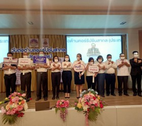 นายชัยยนต์ ดิษฐสุนนท์ นายกองค์การบริหารส่วนตำบลน้ำคำ เข้ารับรางวัลหน่วยงานที่ผลการประเมิน ITA ระดับ AA