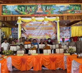 พิธีลงนามบันทึกข้อตกลงร่วมมือ