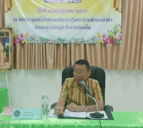 ประชุมหัวหน้าส่วนราชการระดับอำเภอ 7/2566
