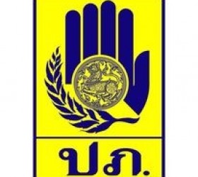 ฝึกอบรมอาสาสมัครป้องกันภัยฝ่ายพลเรือน (อปพร.) 