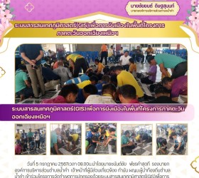 กิจกรรมเดือนกรกฎาคม ๒๕๖๗