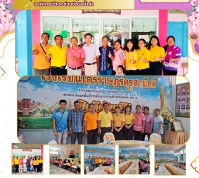 กิจกรรมเดือนกันยายน ๒๕๖๗