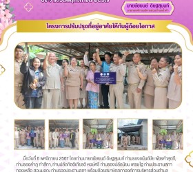 จดหมายข่าวประจำเดือนพฤศจิกายน ๒๕๖๗