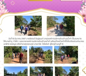 จดหมายข่าว ๓/๒๕๖๗  ประจำเดือนธันวาคม ๒๕๖๗