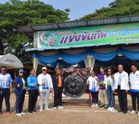 การแข่งขันกีฬาภายในตำบลน้ำคำประจำปีงบประมาณ ๒๕๖๘