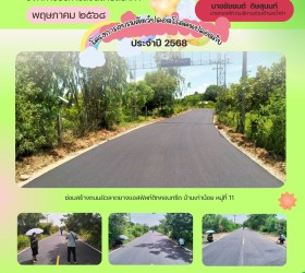 งานก่อสร้าง