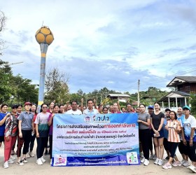 โครงการส่งเสริมสุขภาพด้วยการออกกำลังกาย ลดเสี่ยง ลดโรคเรื้อรัง ประจำปีงบประมาณ ๒๕๖๘