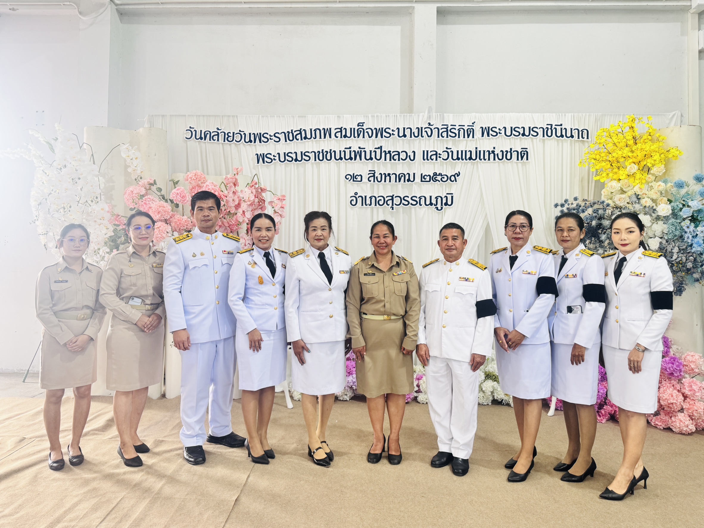 องค์การบริหารส่วนตำบลน้ำคำร่วมกิจกรรมเนื่องในวันคล้ายวันพระราชสมภพ  สมเด็จพระนางเจ้าสิริกิติ์ พระบรมราชชนนีพันปีหลวง  และวันแม่แห่งชาติ 12 สิงหาคม 2569