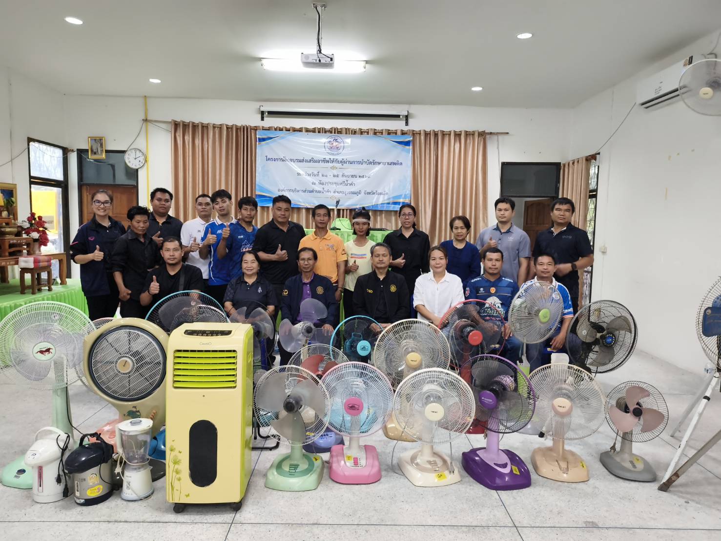 "โครงการฝึกอบรมส่งเสริมอาชีพให้กับผู้ผ่านการบำบัดรักษายาเสพติด "